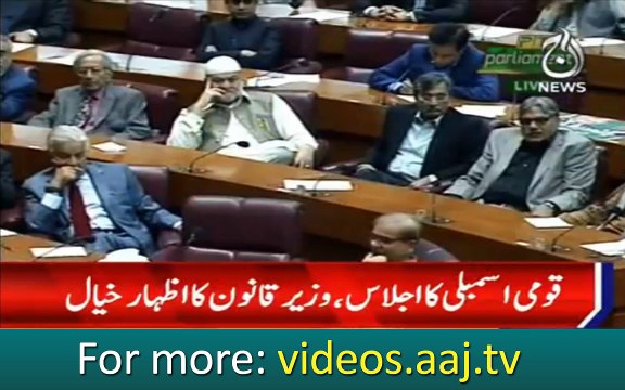 Law Minister Farogh Naseem speach in National Assembly