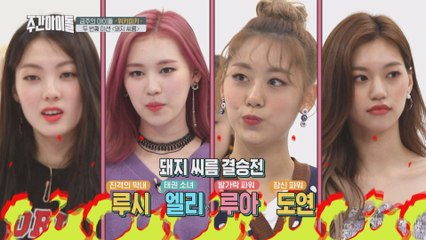 [Weekly Idol EP.377] A bloody fight with the members! Who's the final winner..?