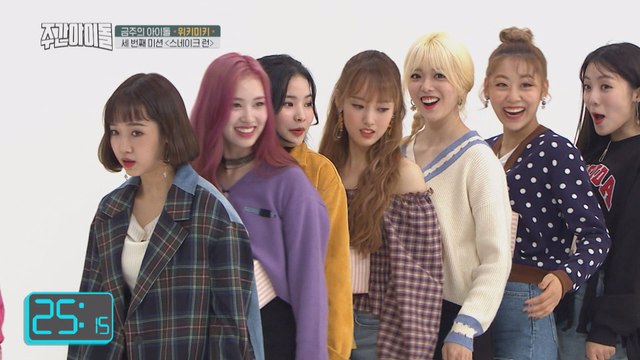 [Weekly Idol EP.377] WekiMeki's Perfect unity! Happy ending? Sad ending?