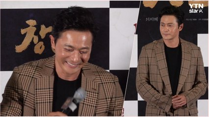 [Y영상] '창궐' 장동건 "외모, 망가지려해도 잘 안 되더라" 너스레 / YTN