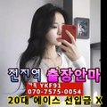 상주출장마사지 [Ø7Øn7575n0054]『카톡⇋YKF91』【만족도1위@】상주출장안마 상주출장안마 ☄출장안마코스☄ 상주출장안마 상주출장마사지-황제 상주출장마사지- 상주콜걸.