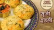 Instant Rava Idli Recipe In Hindi - सूजी इडली - Suji Idli - Healthy Breakfast Recipe - Seema