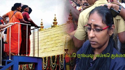 ஜீன்ஸ் அணிந்து சபரிமலைக்கு செல்ல முயன்ற பெண்ணை முற்றுகையிட்ட பக்தர்கள்- வீடியோ