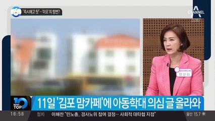 “즉시해고 탓”…‘이모’의 항변?