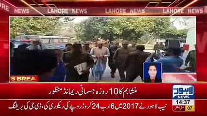 Court approves 10 days judicial remand of Mansha Bomb