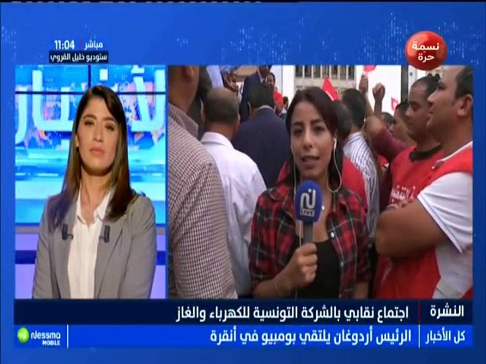 إجتماع نقابي بالشركة التونسية للكهرباء و الغاز