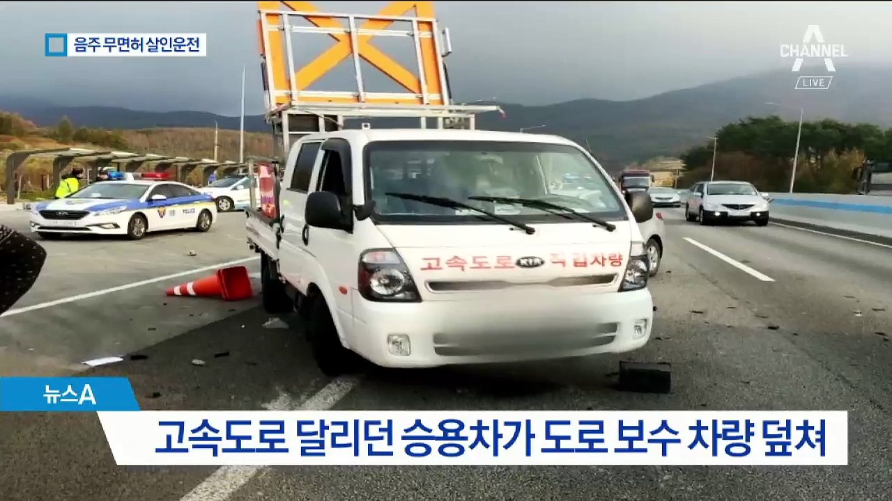 무면허 상태에서 또 음주운전…50대 가장 숨져
