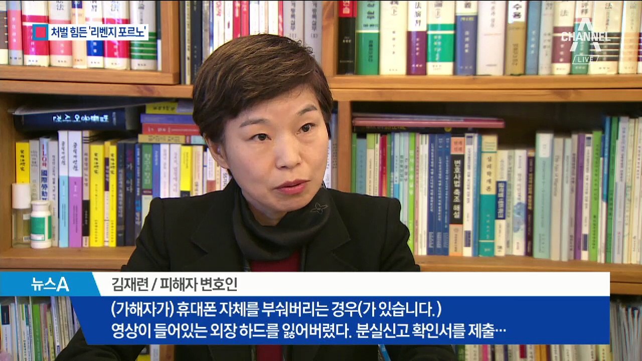 경찰 “수사 어렵다”…처벌 못하는 성범죄 동영상