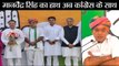 मानवेंद्र सिंह का हाथ अब कांग्रेस के साथ  II Rajasthan BJP MLA Manvendra Singh Joins Congress