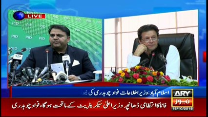 PTI Government's top priority is to bring peace and prosperity in Karachi and Balochistan, says Fawwad Chuadry