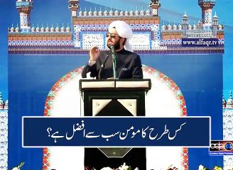 Who is the beloved believer near Allah?