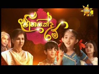 Heenayakda Me (341) - 18-10-2018