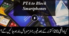 PTA to block illegal, smuggled mobile phones after 20th Oct
