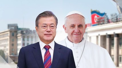 문 대통령, 내일 저녁 교황 면담...방북 초청 수락할까 / YTN