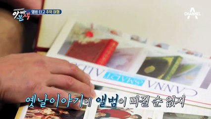 창열&동생, 앨범 타고 추억 여행~ 어머니 옆의 남자는 삼촌? 전 남자친구...?!