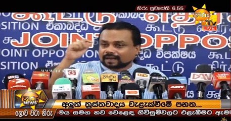 Hiru 7 O' Clock Sinhala News - 17th October 2018