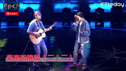 聲林之王EP2【獨家幕後花絮】 Lulu後台直擊國小同學吳東翰 吐槽：是不是很不爽嘪偉鵬