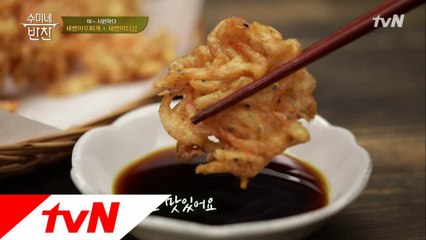 작아서 더 고소하잖아?!♡ 바삭바삭 '새뱅이' 튀김!