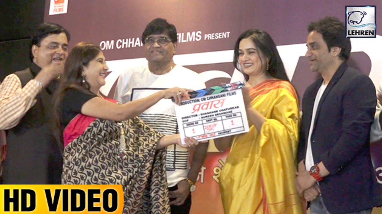 Pravas Marathi  Movie Muhurat l Padmini Kolhapure l Ashok Saraf l Sashank Udapurkar