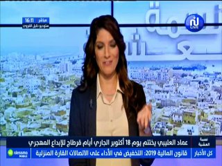 Sujet Du Jour : من هو الفنان العالمي الذي عزف معه عماد العليبي و لن ينساه أبدا