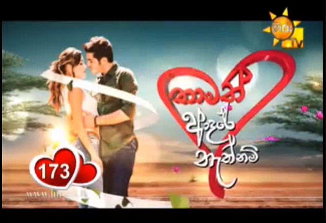 Thamath Adare Nathnam Teledrama - 173 - 17th October 2018