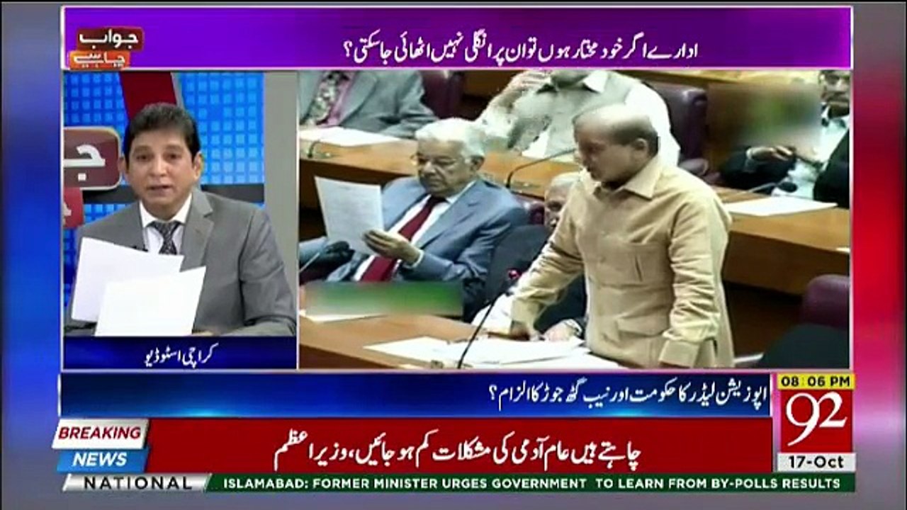 Jawab Chahiye - 17th October 2018