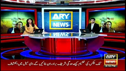 Abraaj offered $20 million for cooperation in the sale of its stake in K-Electric: WSJ