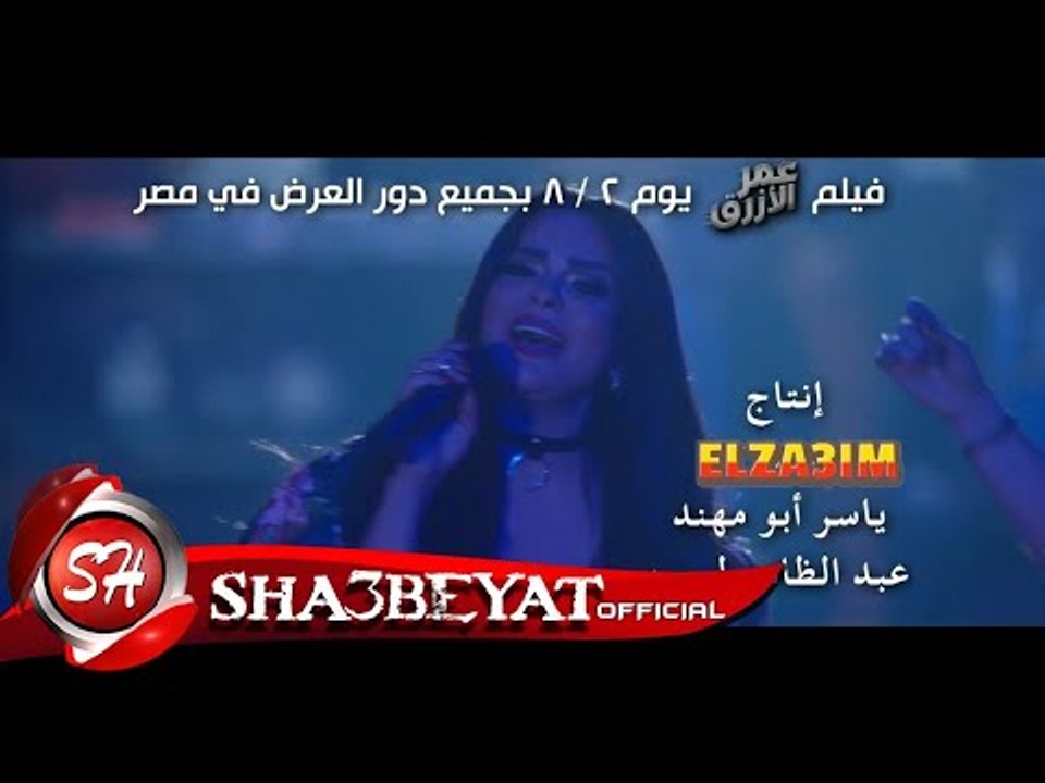 النجمة هدى كليب على وضعك يا كبير من فيلم عمر ال...