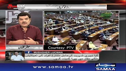 Khara Sach |‬ Mubashir Lucman | SAMAA TV |‬ Oct 17, 2018