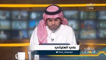 علي العلياني: الإعلام المعادي للسعودية حول التكهنات إلى أدلة في قضية جمال خاشقجي