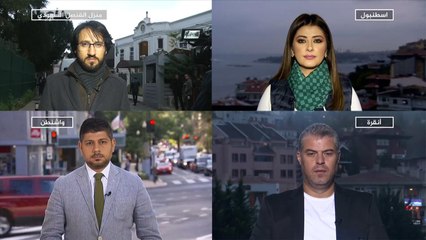 نافذة من إسطنبول- آخر تطورات ملف اختفاء جمال خاشقجي