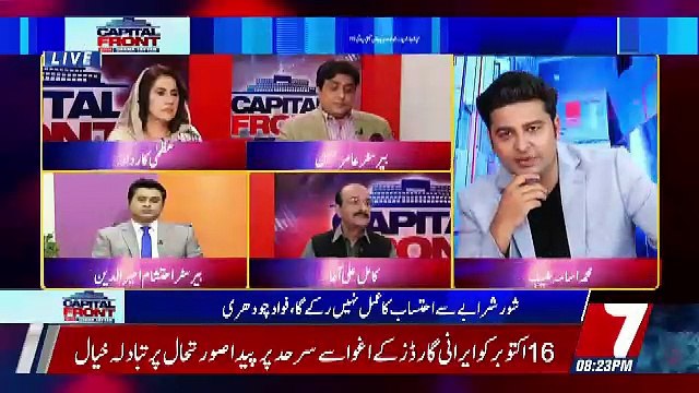 Why Shahbaz Sharif's Demand That A Parlimentary Committee Shoube Be Formed Is Not Valid.. Barrister Ihtisham Amir Ud Din