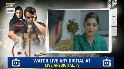 Haiwan Episode 5 ( Teaser ) - ARY Digital Drama