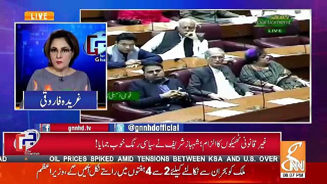 Gharida Farooqi's Analysis On Shahbaz Sharif's Entry In Parliament After His Arrest