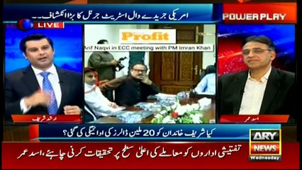 Asad Umar says K-Electric's matter should be investigated