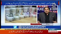 Rana Mubashir's Views On Fake Accounts