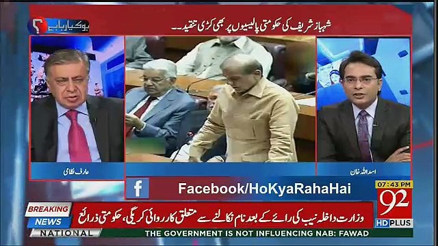Shahbaz Sharif's Allegations Should Have Been Investigated-Arif Nizami