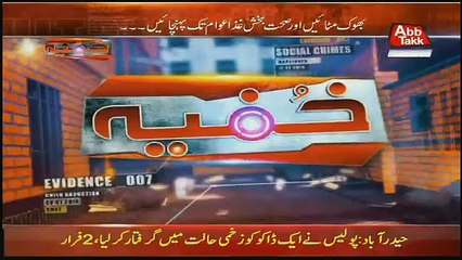 Khufia – 17th October 2018