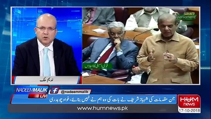 Nadeem Malik analysis on Shahbaz Sharif's important revelations in National Assembly session