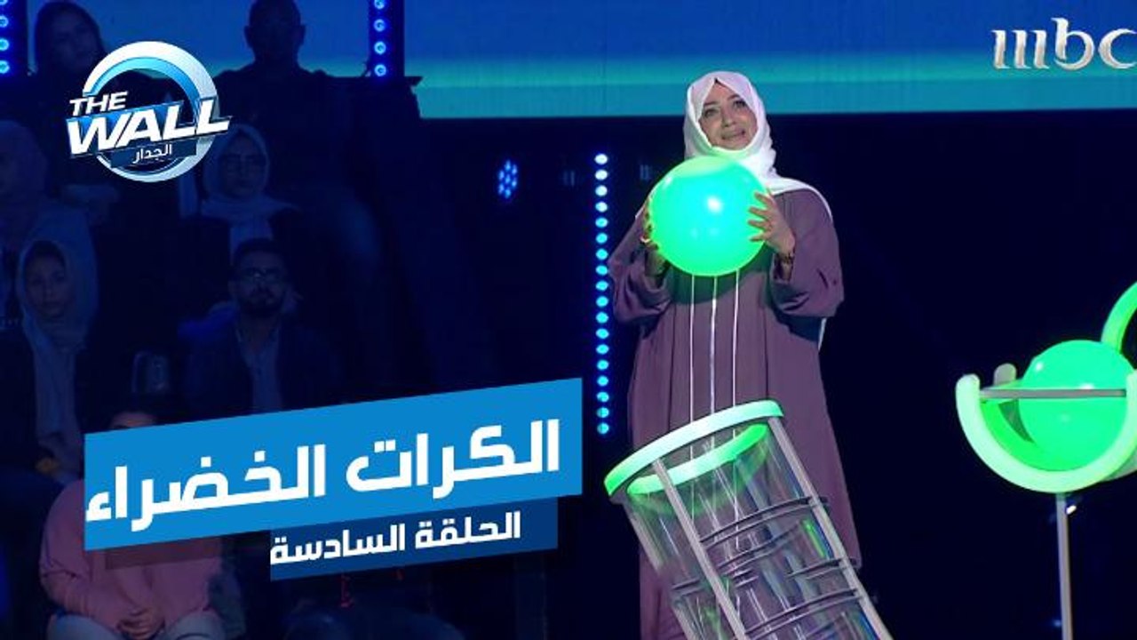 كريمة تضع الكرات الخضراء في الرقم 7و2 لهذا السبب