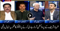 Nehal Hashmi thanks Speaker NA for issuing Shehbaz Sharif's production order