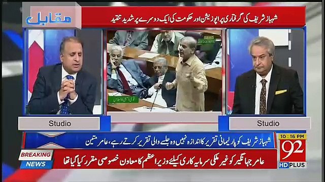 Aaj Shahbaz Sharif Nay Aik Teer Say 7,8 Shikar Kiye Hain-Rauf Klasra