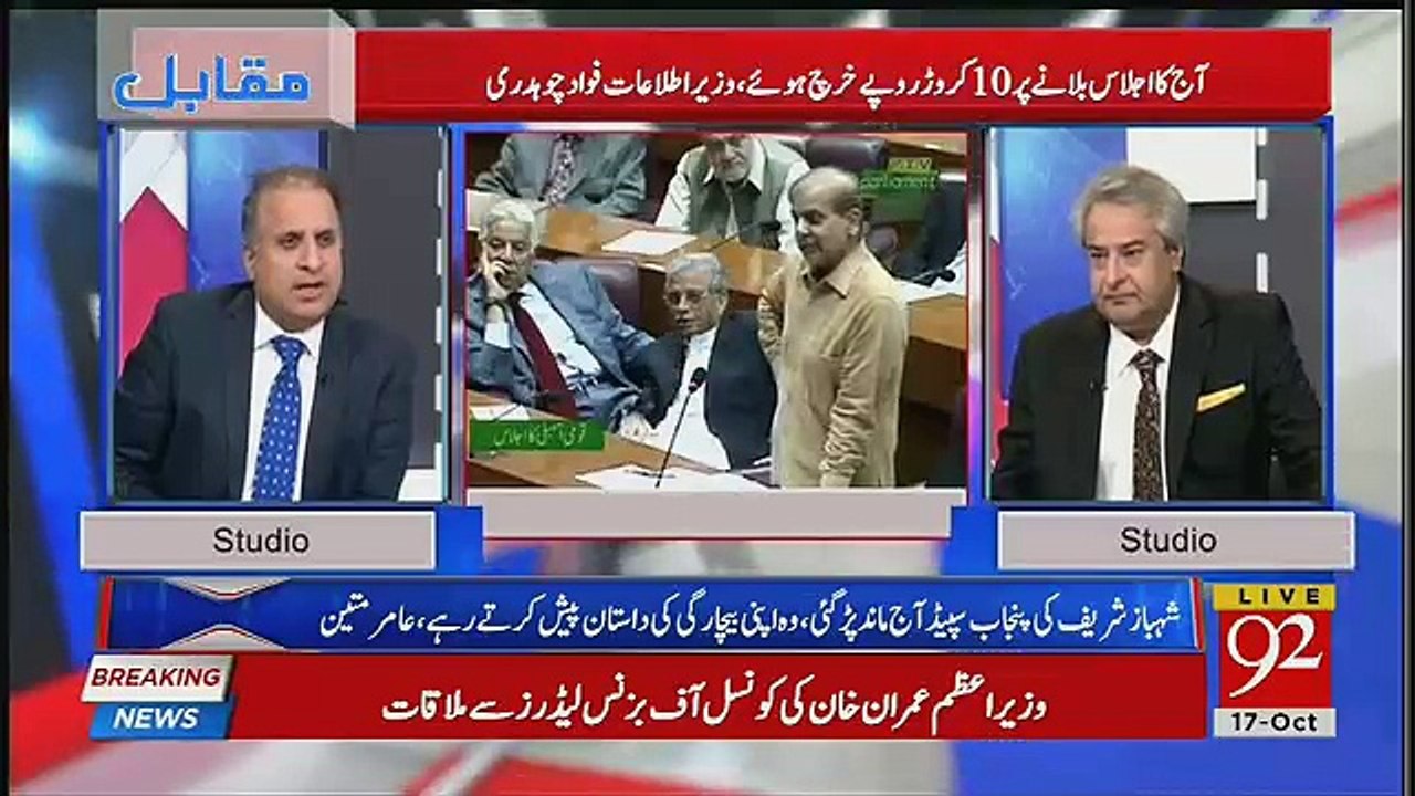 Aik Dum NAB Kitni Buri Hogai Hai Jisko Inhonay Khud Lagaya Tha-Rauaf Klasra
