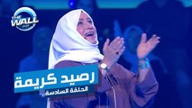 الكرات الخضراء تحويل رصيد كريمة من الصفر إلى 90 ألف ريال سعودي