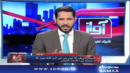 Awaz | SAMAA TV | Oct 17, 2018