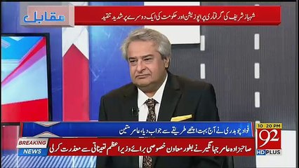 Aaj Shahbaz Sharif Ne GHQ Mein Kya Message Bheja Hai ??