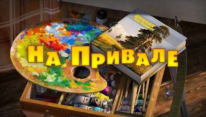 Маша и Медведь. На привале (57 серия).2016