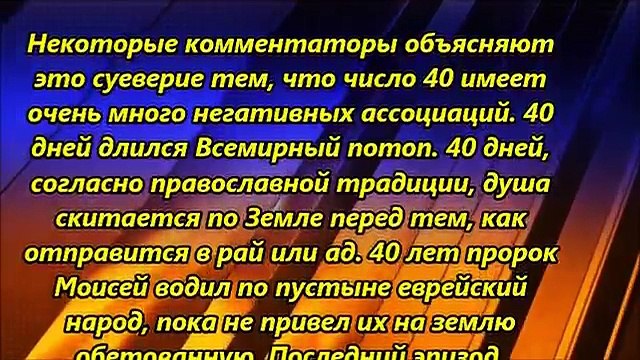 ТАК ВОТ ПОЧЕМУ НЕЛЬЗЯ ПРАЗДНОВАТЬ ЭТУ ДАТУ - 40 ЛЕТ...! #TheRelizzz