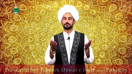 Kalam e Bahoo  |  Shariat De Darwaaze Uche  | (113/201)