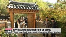 Lowering barriers to architecture to better understand the city of Seoul